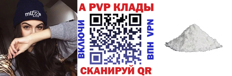 Alfa_PVP Соль  Купить где  Кстово 