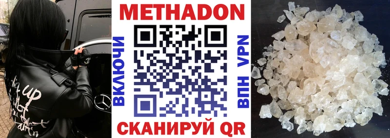 Купить закладки  Кстово  Метадон белоснежный 