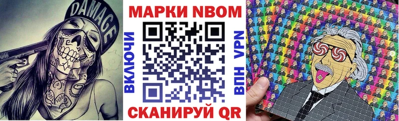 Купить закладки  Кстово  Марки 25I-NBOMe 1,8мг 